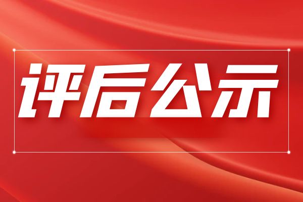 徐州2025浙江省工信领域正高级工程师资格通知